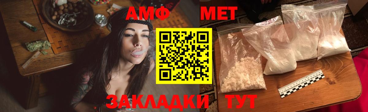 АМФЕТАМИН VHQ Великий Устюг