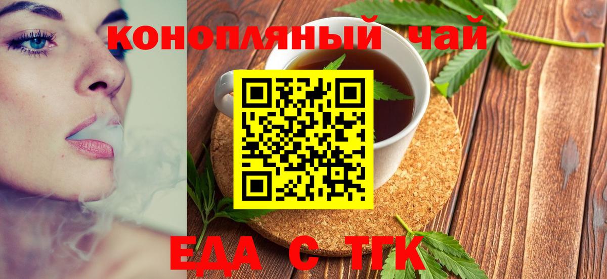 Cannafood марихуана  Вход с VPN  Великий Устюг 