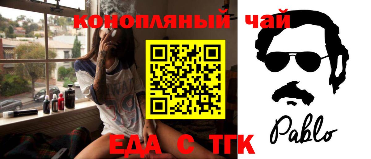 Cannafood конопля Великий Устюг