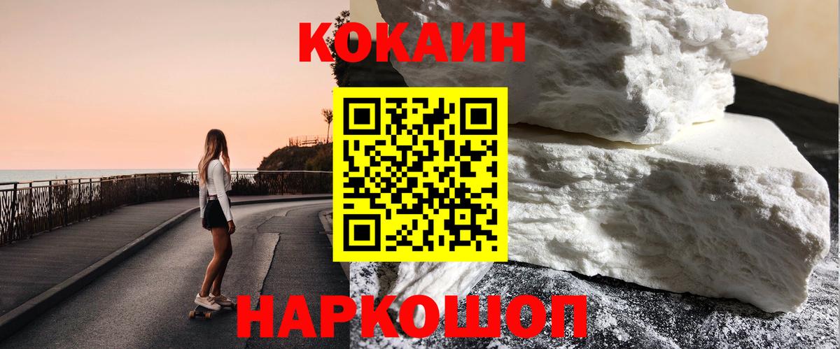COCAIN 97%  Вход с VPN  Великий Устюг 