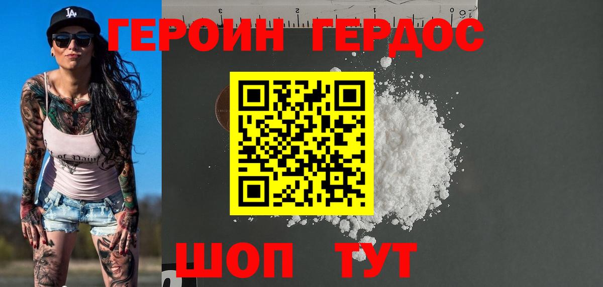 ГЕРОИН Афган  Вход с VPN  Великий Устюг 