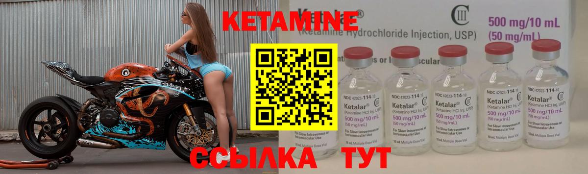 КЕТАМИН VHQ Великий Устюг