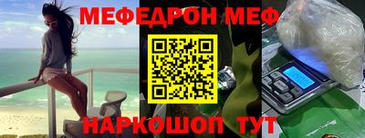 мефедрон VHQ Заводоуковск