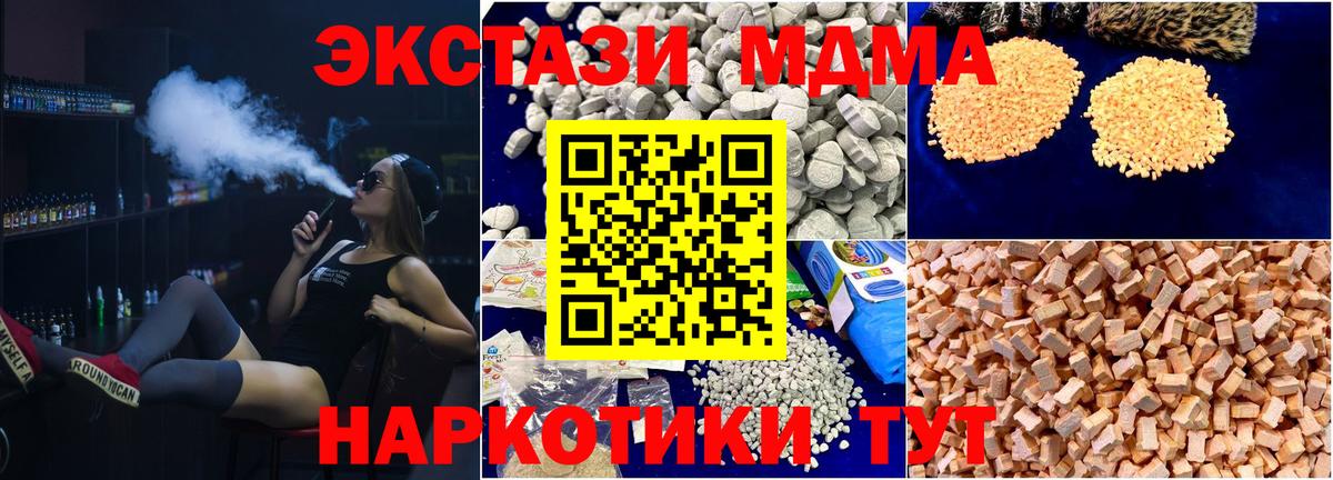 Великий Устюг  МДМА кристаллы  МДМА VHQ  Вход с VPN 