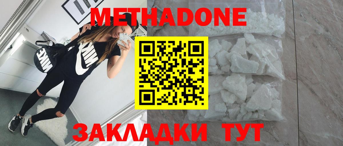 Метадон белоснежный  Метадон мёд  Вход с VPN  Великий Устюг 