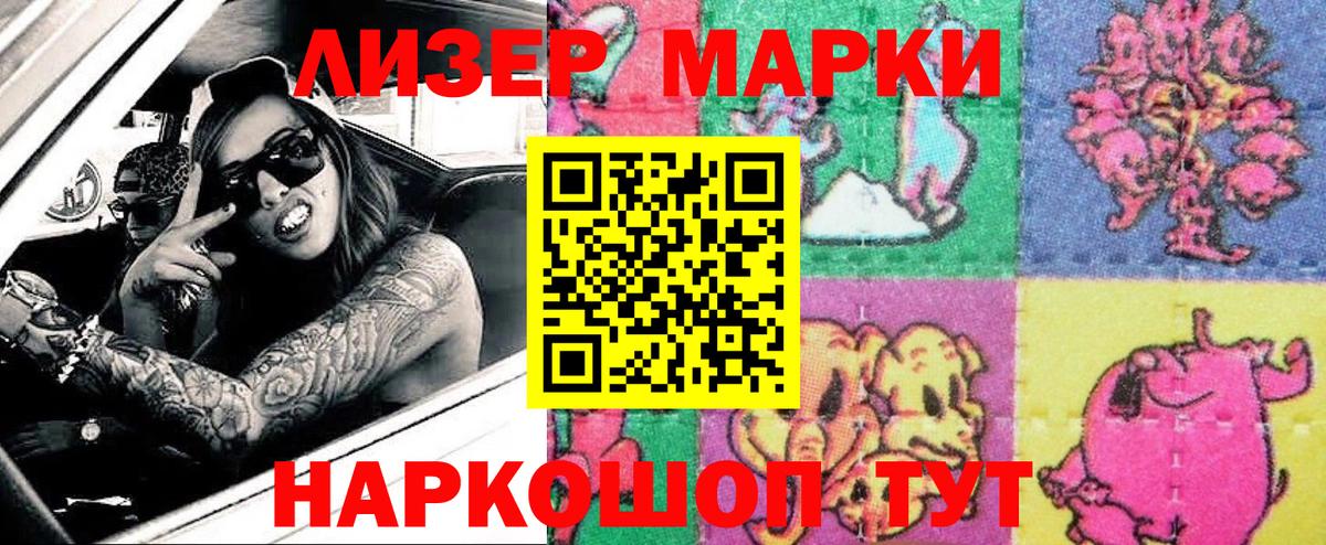 Марки NBOMe 1,8мг  Марки NBOMe 1,8мг  Вход с VPN  Марки N-bome  Великий Устюг 