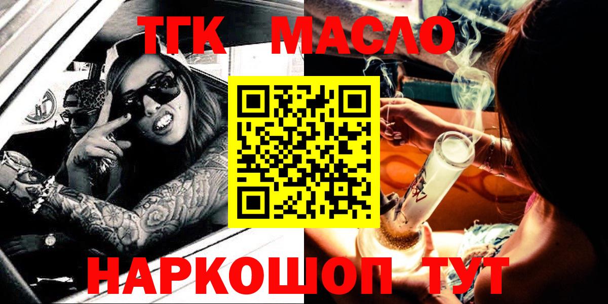 наркотики  Вход с VPN  Великий Устюг  Дистиллят ТГК Wax 